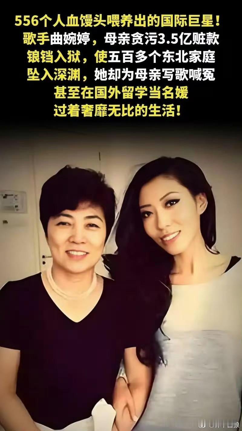 这位曲女士，
各大平台不封杀，
难道让她继续吃爱国饭复出吗？