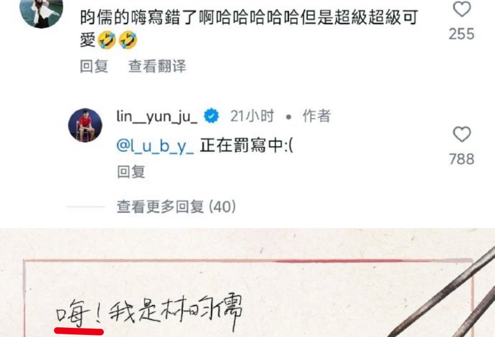 哈哈哈我还以为繁体的嗨就是“口每”呢其实书法里有很多笔者独创的“异体字”书法家写