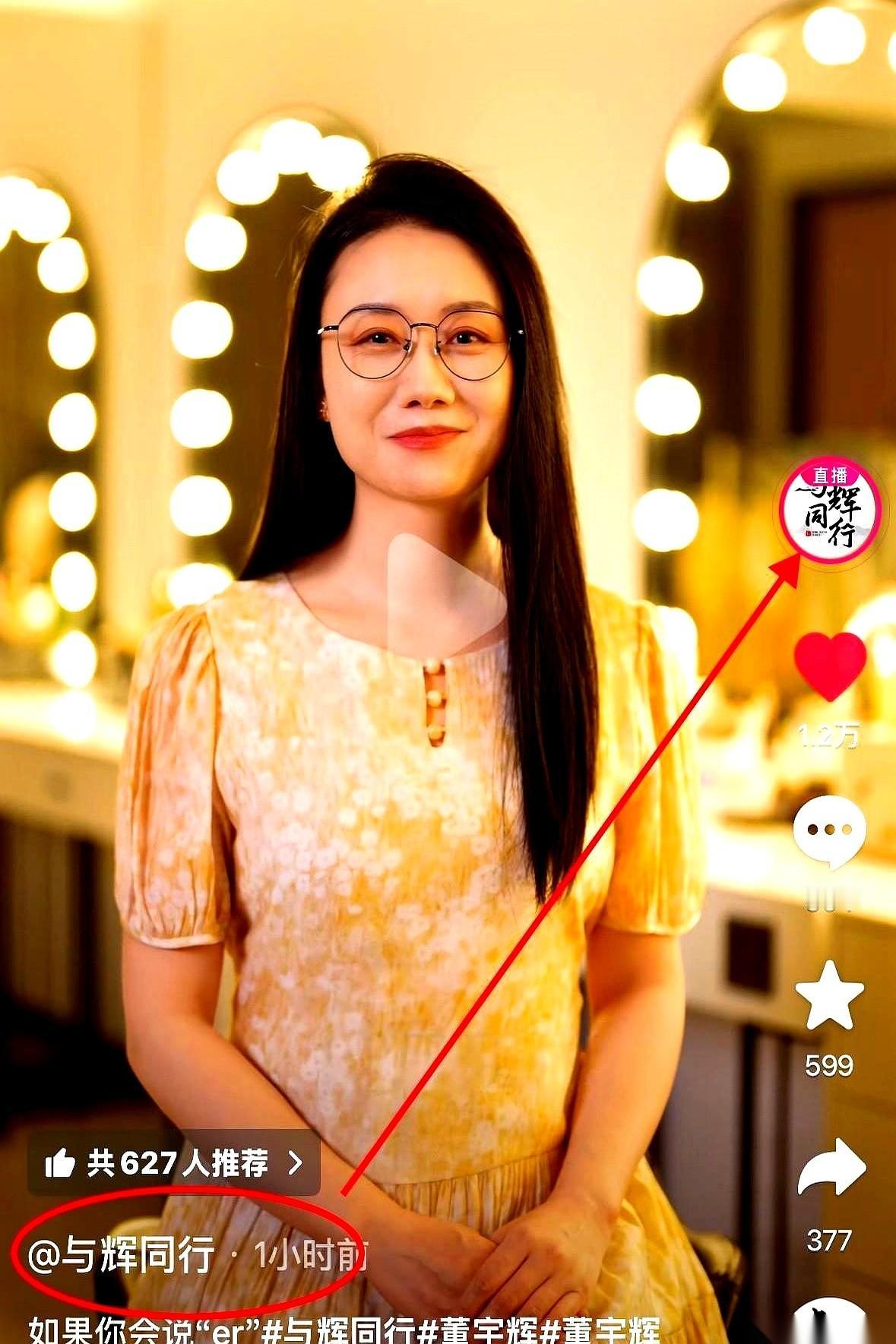 董宇辉镜头前，就那么随口一句：“潇潇的英语口语，是公司最标准的。”
话音还没落，