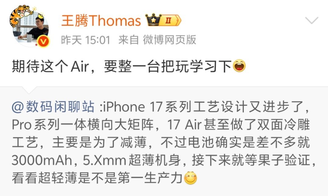 哈哈，网友果然太笋了，下面全是主要这3000mAh还是少了，再加300mAh可以