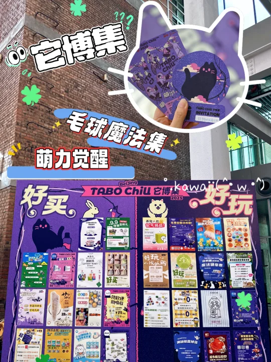 它博集｜毛孩子的聚会盛宴