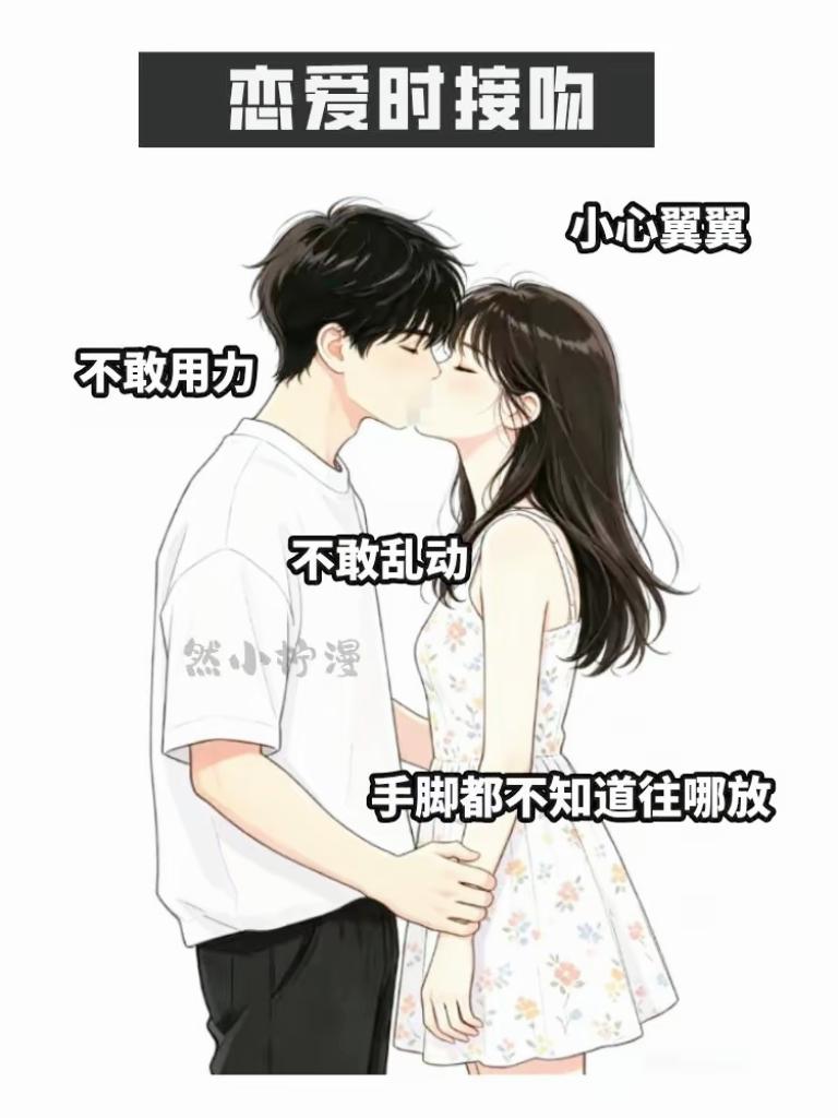 恋爱接吻氛围感拉满，婚后接吻只剩随性嫌弃，这才是婚姻最真实模样

恋爱vs婚后 