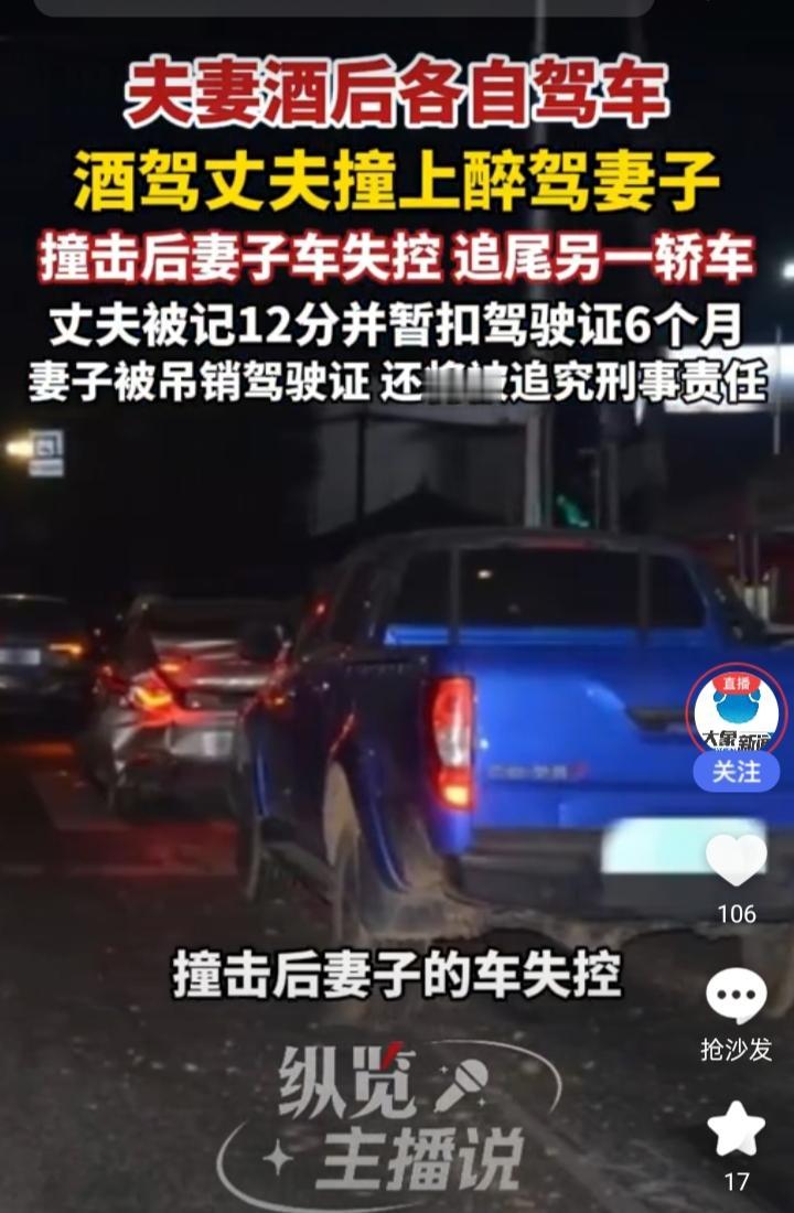 近来，四川一对夫妻所做的事真应了那句老话：不是一家人，不进一家门。酒驾醉驾这种拿