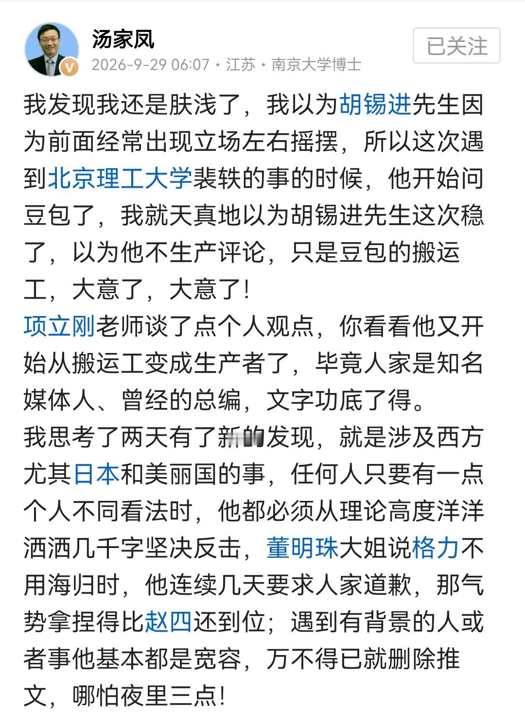 什么是精致利己主义者？他不是给大家答案了吗。[呲牙] ​​​