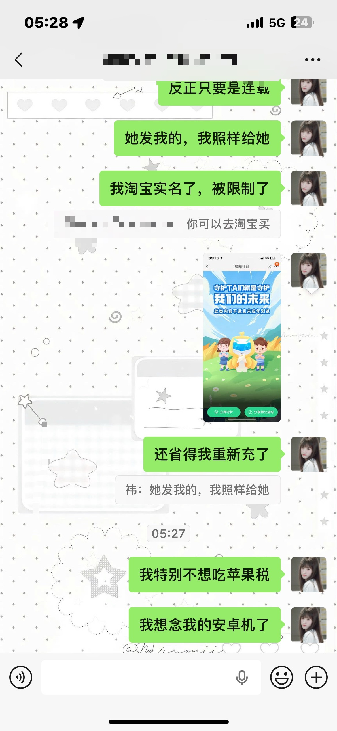懒+不吃苹果税就这样吧 