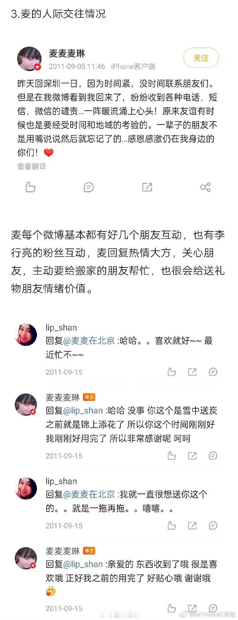 到底是经历了什么才会把这么阳光的女孩，变成如今的“疯”女子？ 
