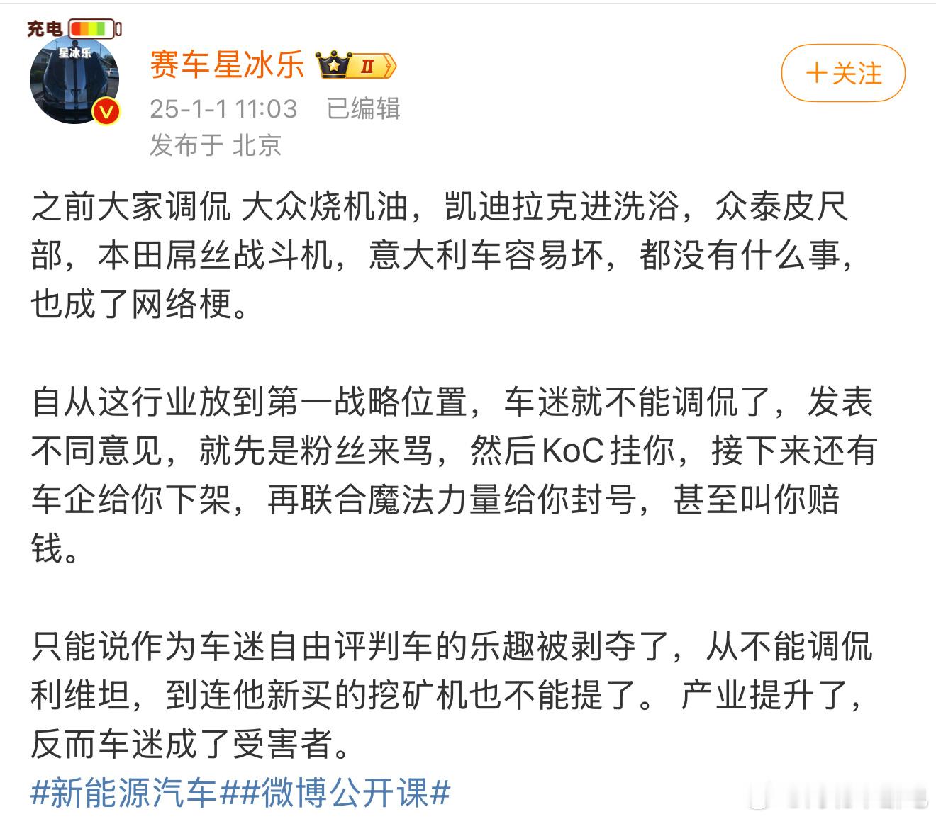 认同一部分观点，但有一个很重要的东西被偷换概念了。调侃、批评并不等于诋毁和造谣。