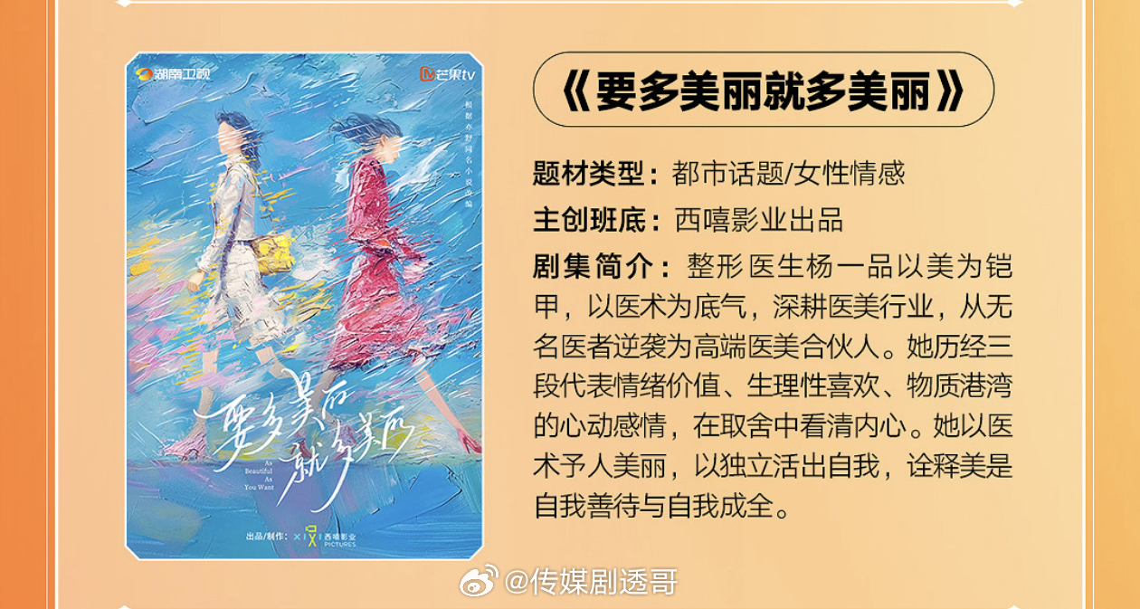 赵露思《要多美丽就多美丽》八月开机，大女主1v3段感情+姐妹亲情线 要多美丽就多