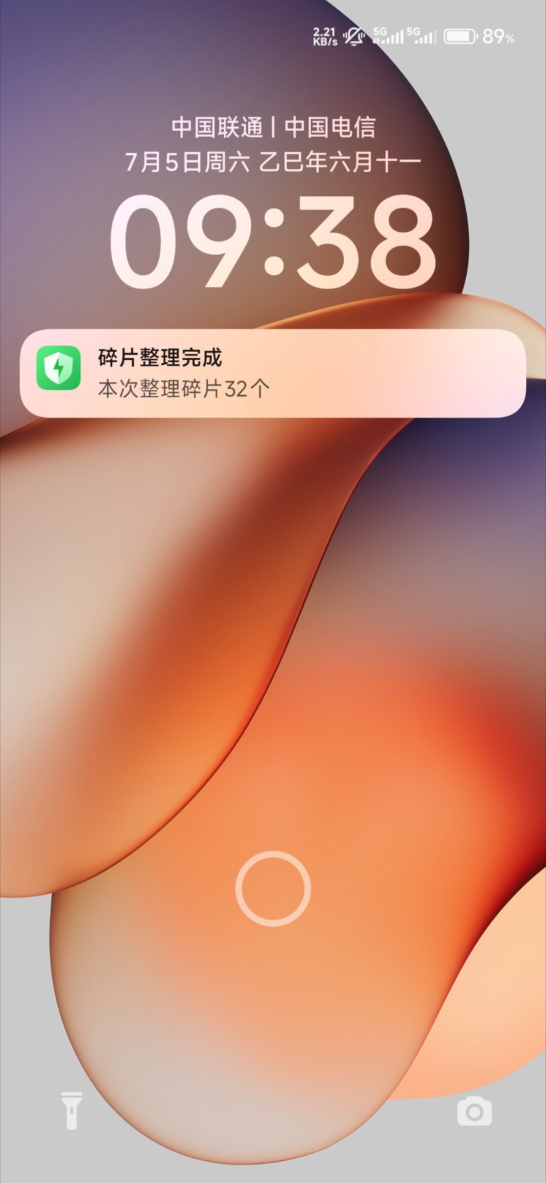 现在，每天的 FBO 自动运行完成后，手机管家都会弹出通知提示整理了多少碎片。各