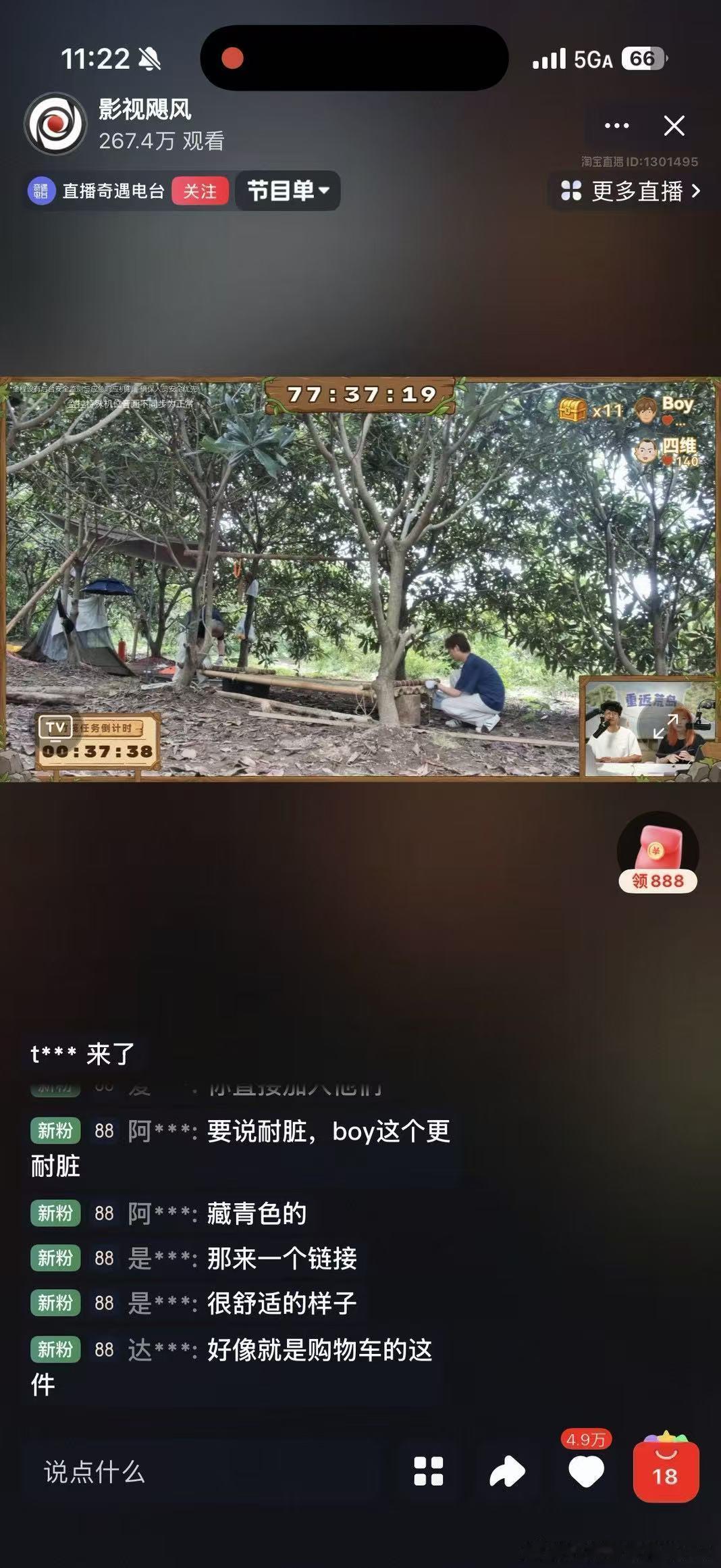 荒野求生能不能给领导报名 荒岛求生看着挺刺激，但我的眼睛只盯着购物车，这也太真实