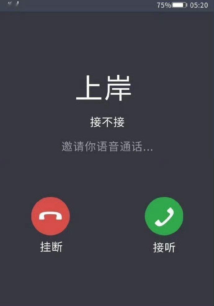 别随便联系，真的会取得高分，上岸成功。 