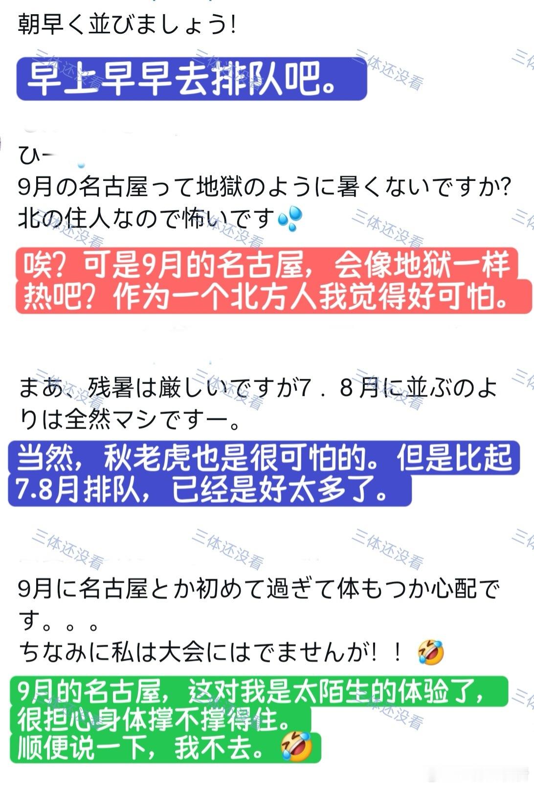 来看看几位日本网友的吐槽。(其中有两位莎丝)孙颖莎megastar孙颖莎孙颖莎王