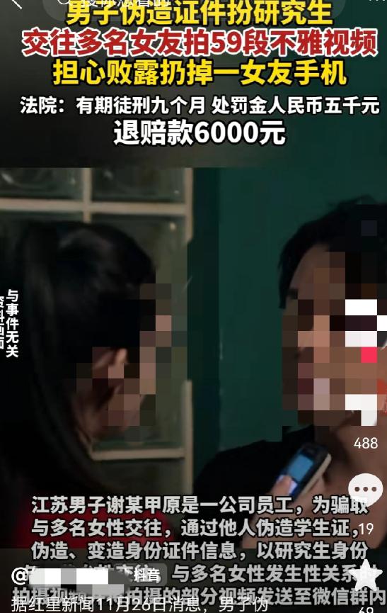 河南濮阳，女子跟男友在宾馆休息时，发现男友手机上有和自己发生关系的视频。正用自己