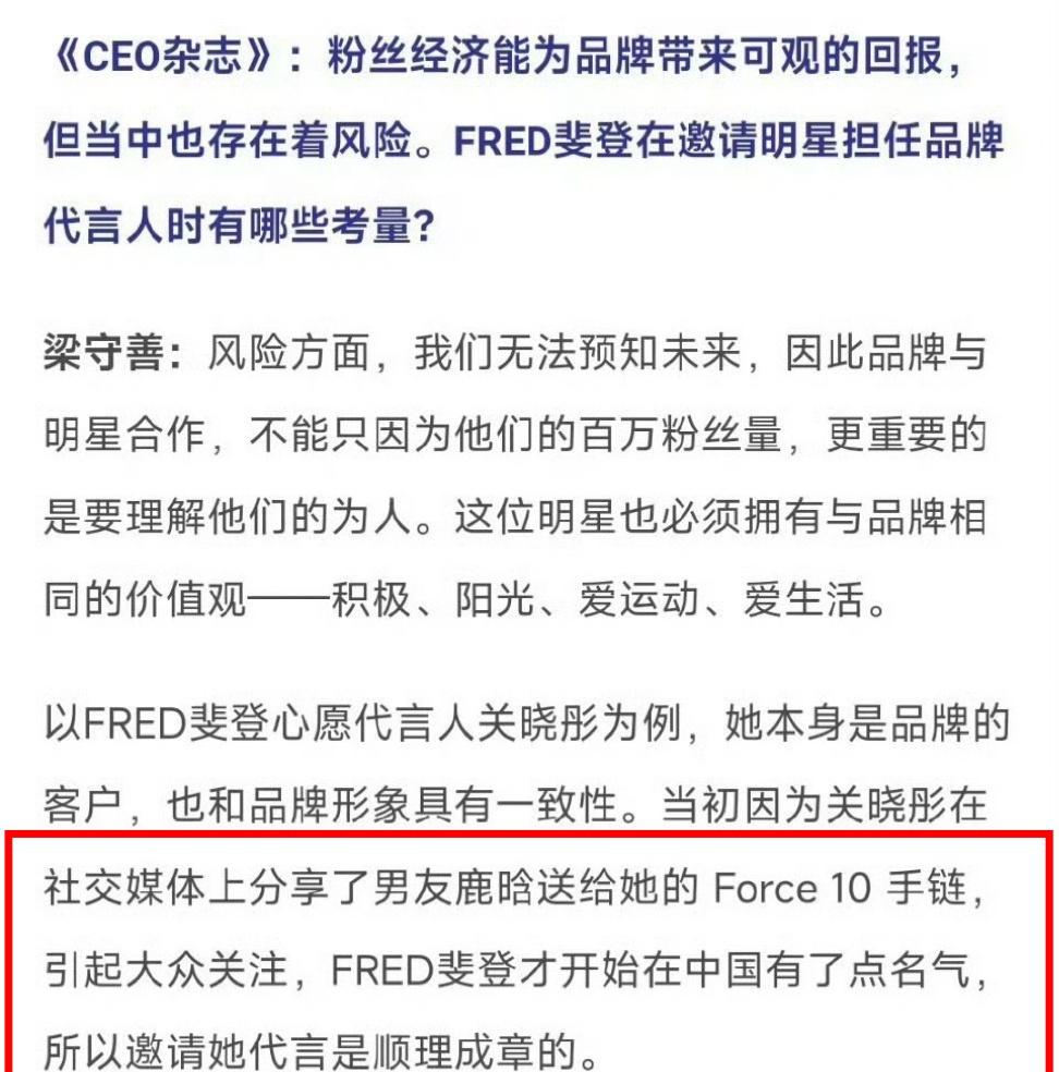 🍉：关晓彤被爆商务代言均需靠双人捆绑热度维持 ​​​