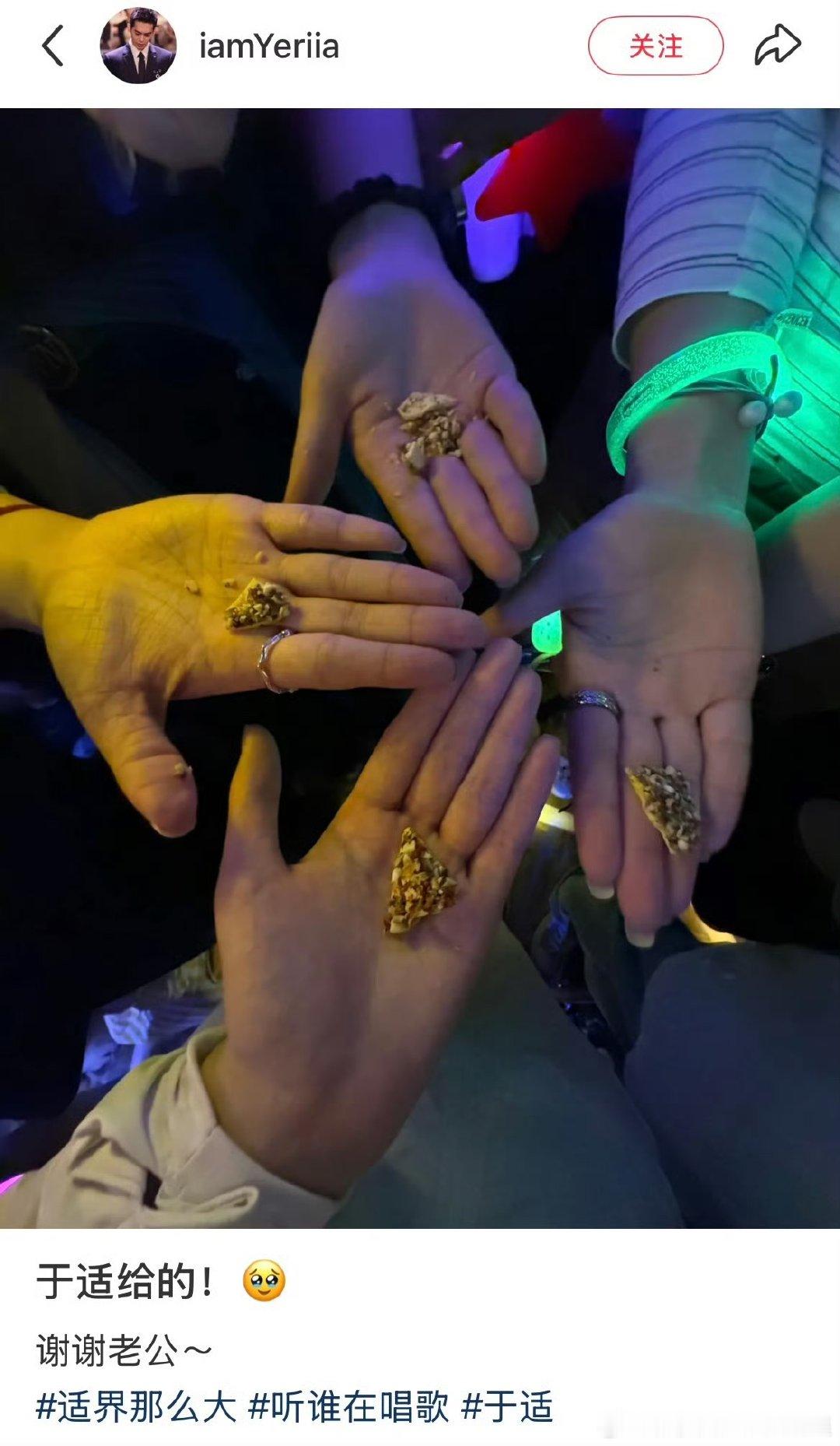 于适亲手给粉丝发饼干于适给粉丝发零食  是谁的DNA动了？是没吃到于适亲手递的良