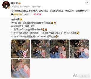 容祖儿阿Sa街头庆祝关智斌夺冠 "关冠斌" 这个新名字阿 Sa 是会取的！俏皮喊