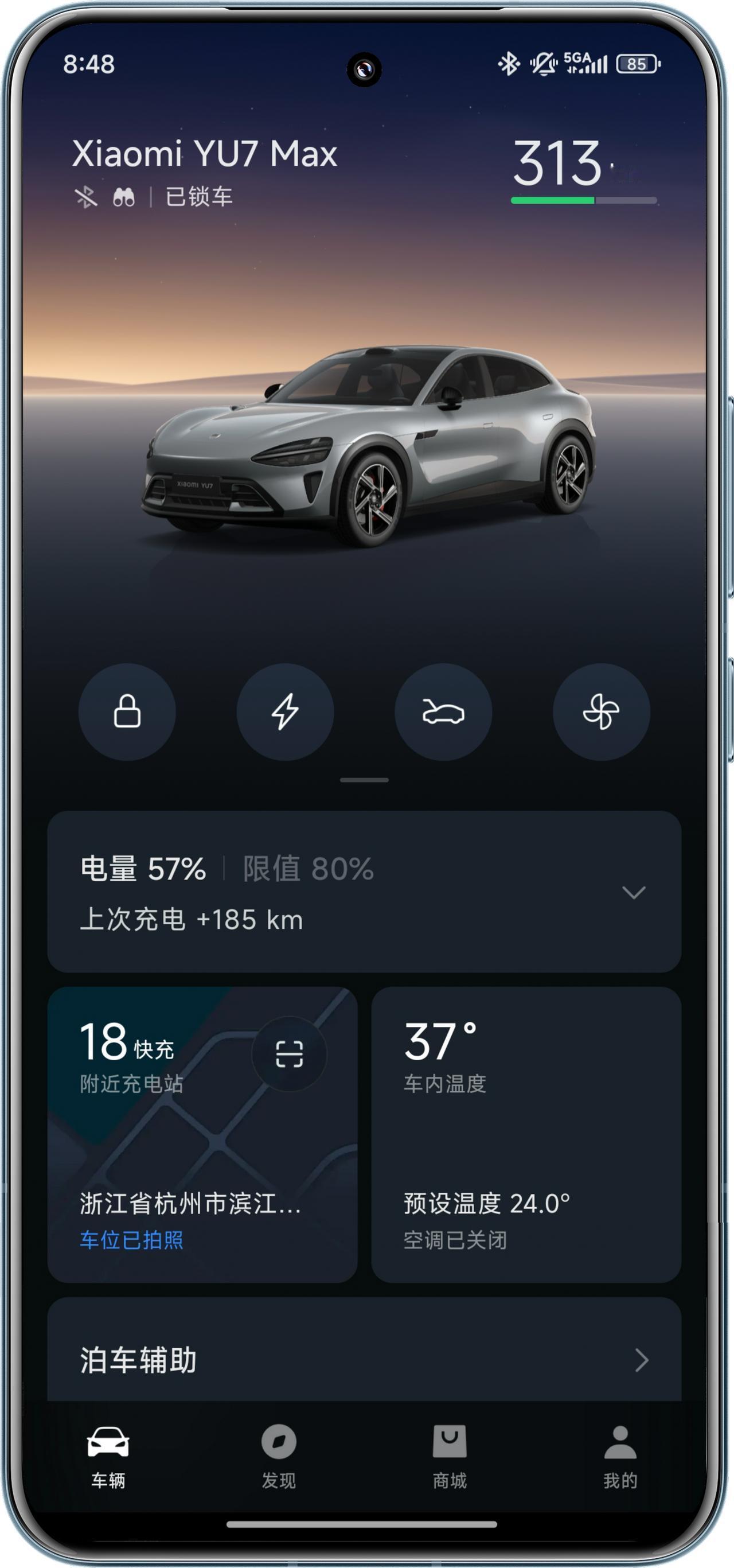 我的小米YU7 Max在杭州露天停车场停了快4天了，开了哨兵模式，续航掉了46k