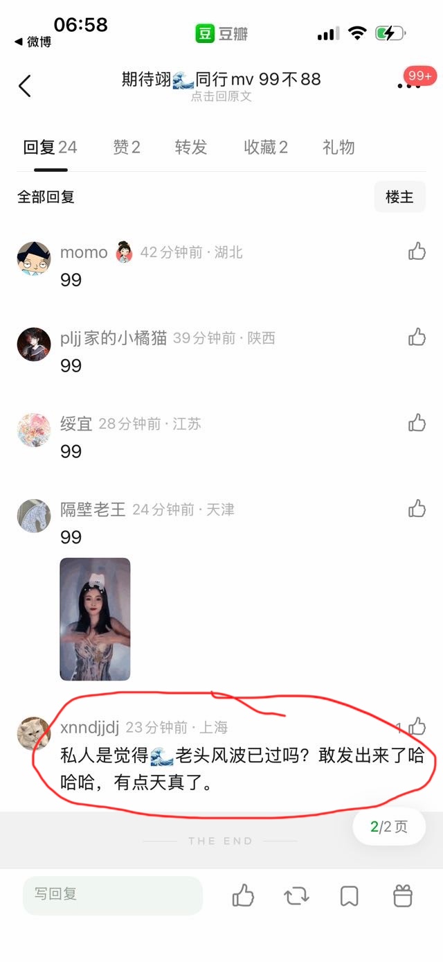 震惊！周翊然和陈都灵合作一部剧之后失去了和其他女演员合作的自由！！！陈粉早已准备