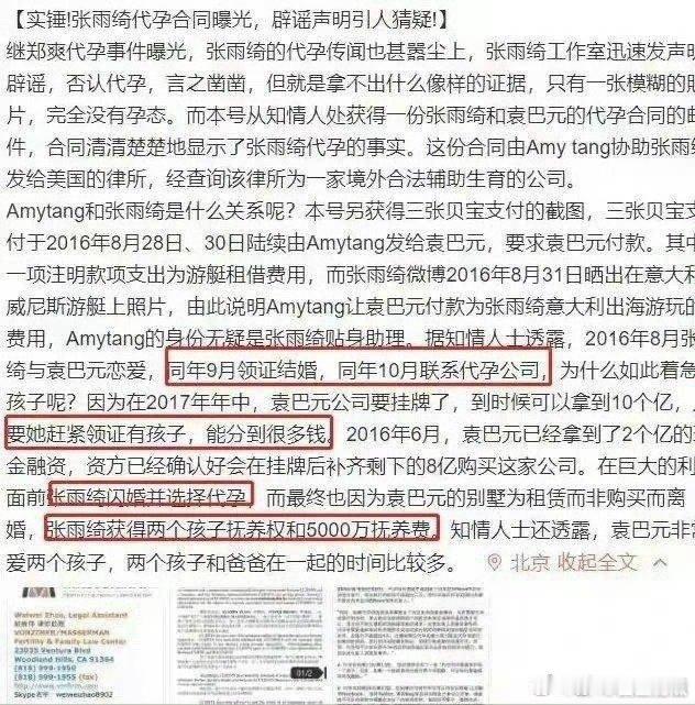 两个孩子都是🇺🇸籍，是在国内代孕的还是在国外啊[吃瓜][吃瓜] ​​​