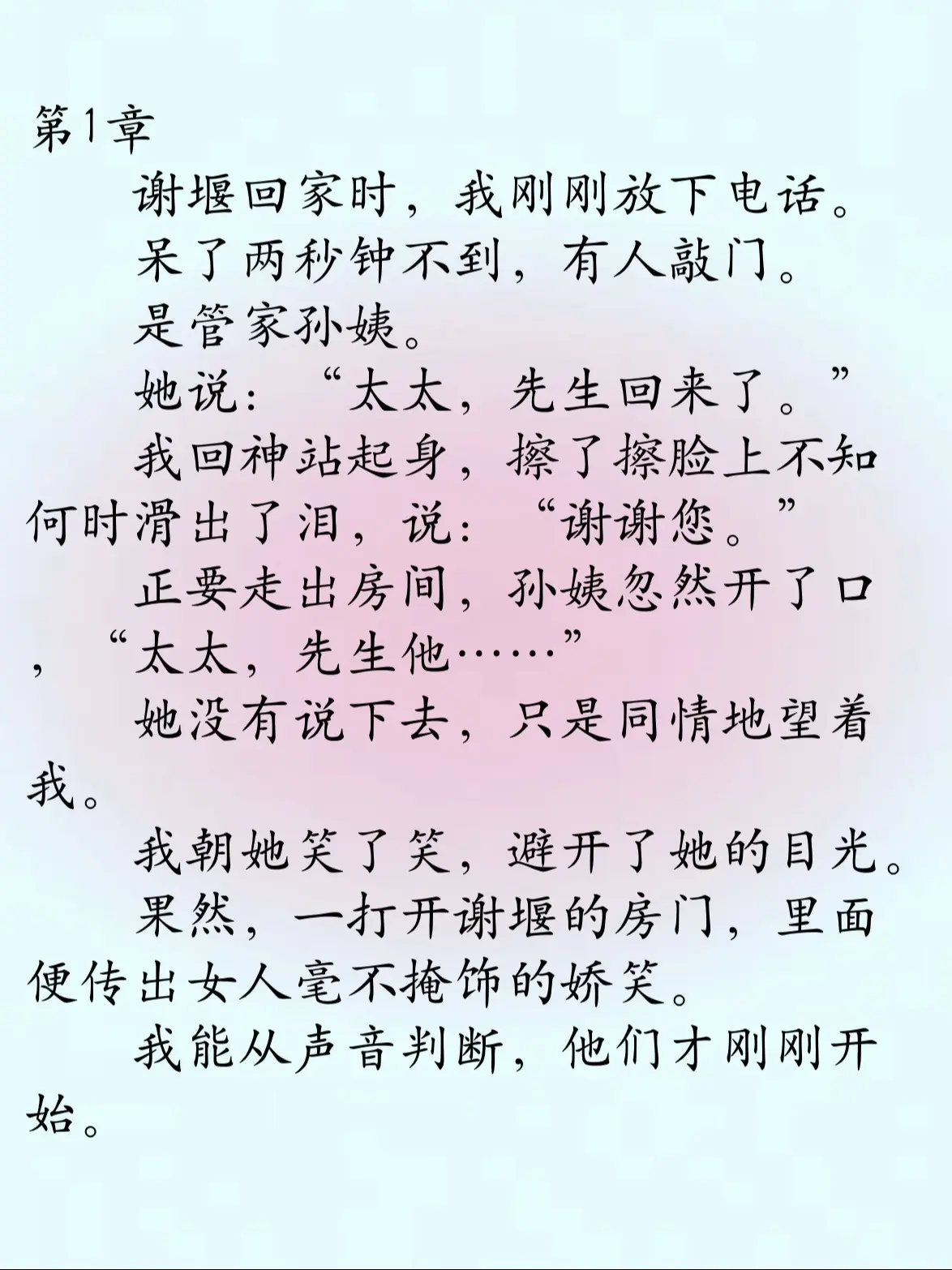 豪门绝症爱恨情仇虐恋文🔥。🐇如何折磨一个人？答案是让她在一段屈辱...