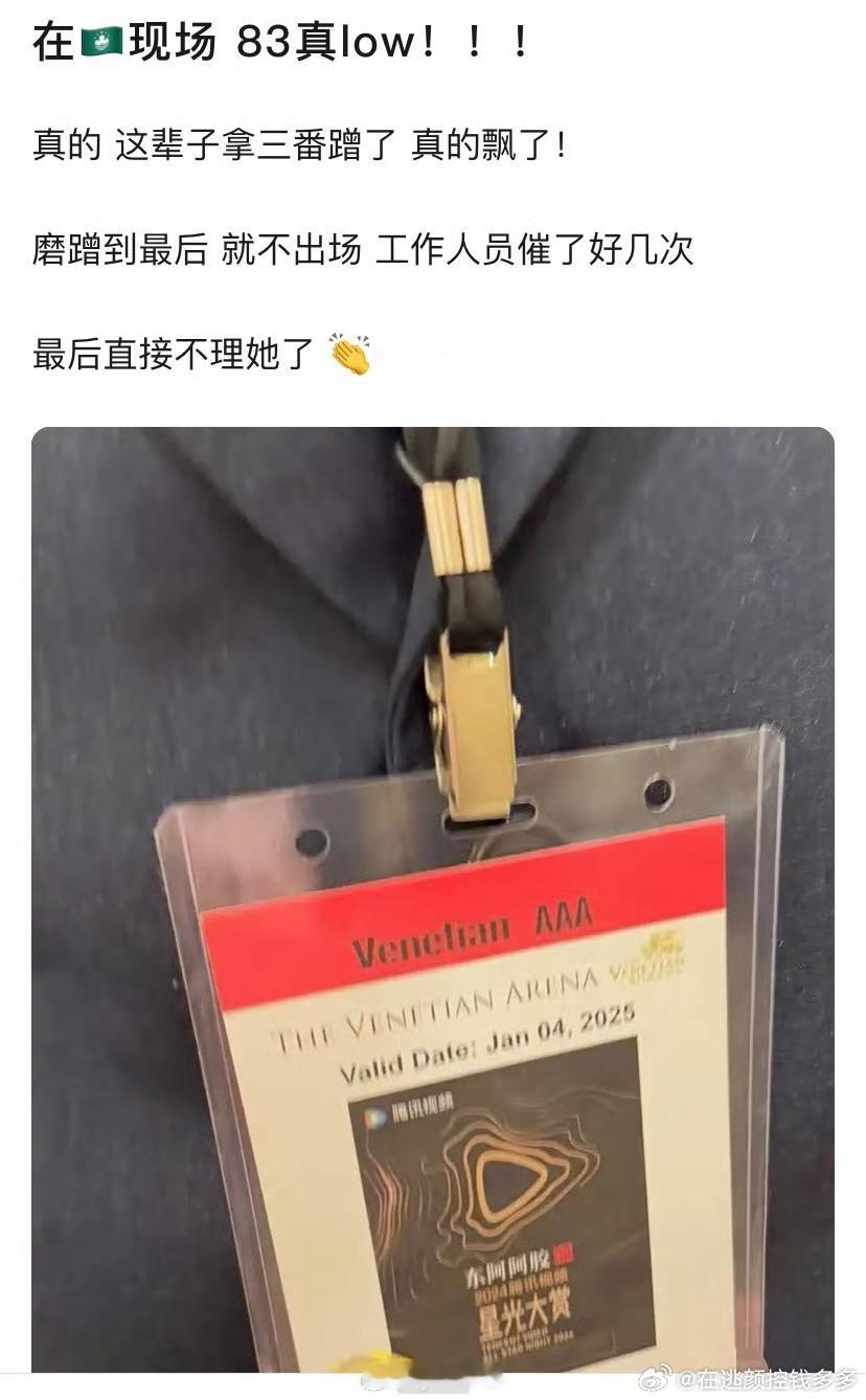 83 这种热搜下面造谣的其心可诛…还说人家蹭三番，我寻思着你们又是什么东西？说话