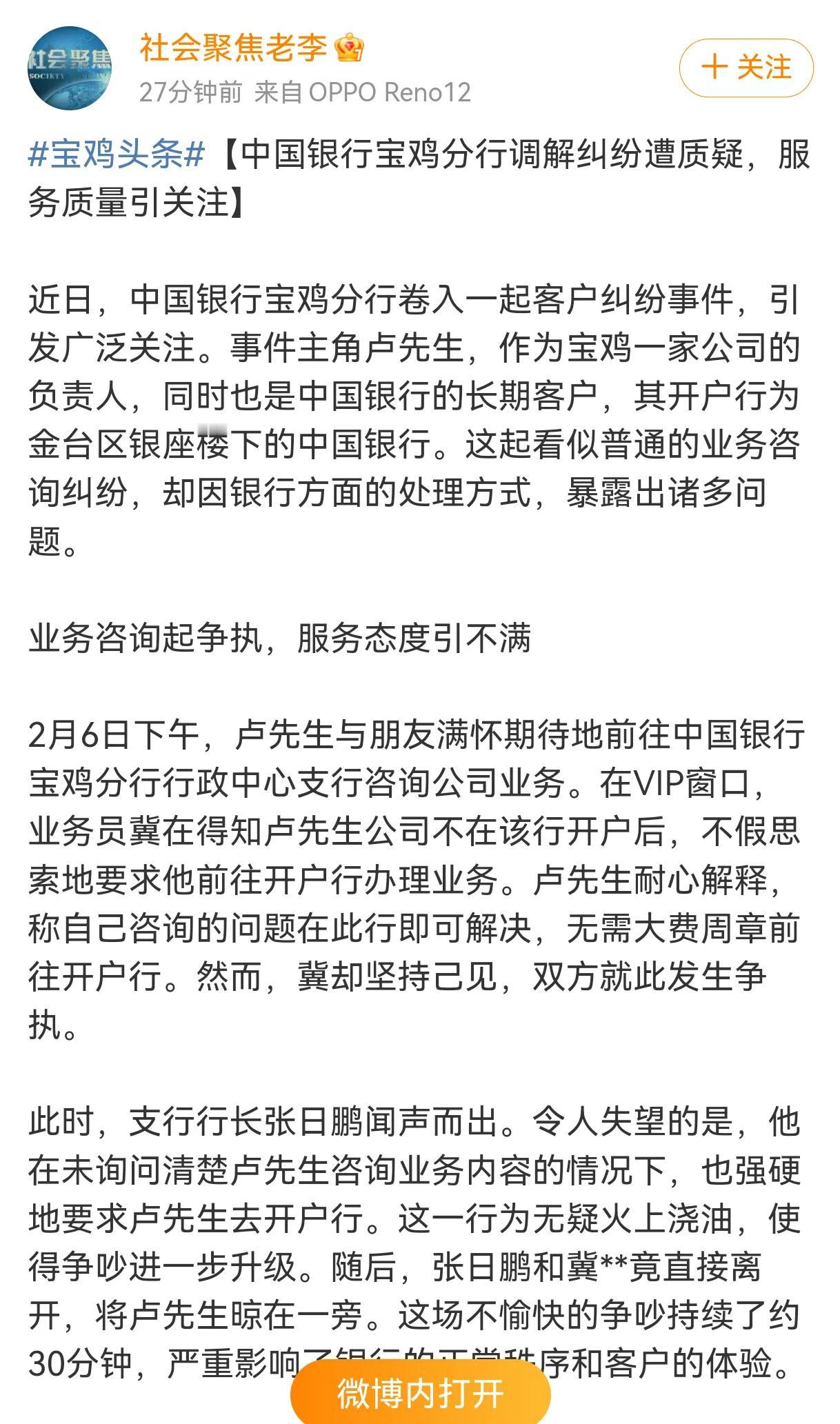 看到宝鸡媒体的维权报道，想起了前年的一件事。当时某网友在宝鸡行政中心附近的一家某