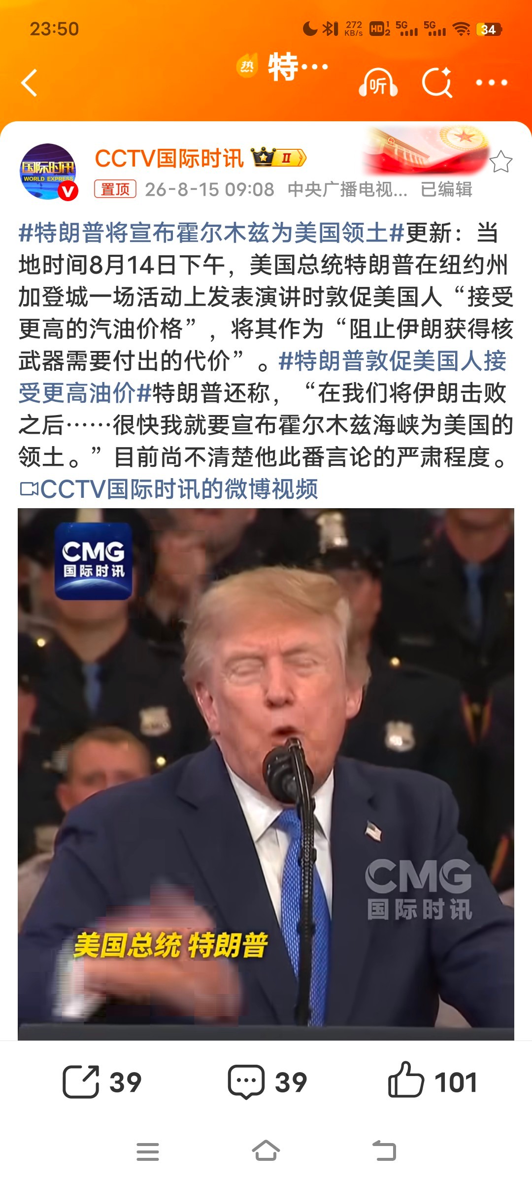特朗普将宣布霍尔木兹为美国领土特朗普宣布大赢特赢，实际中东基地被打的七零八落，霍