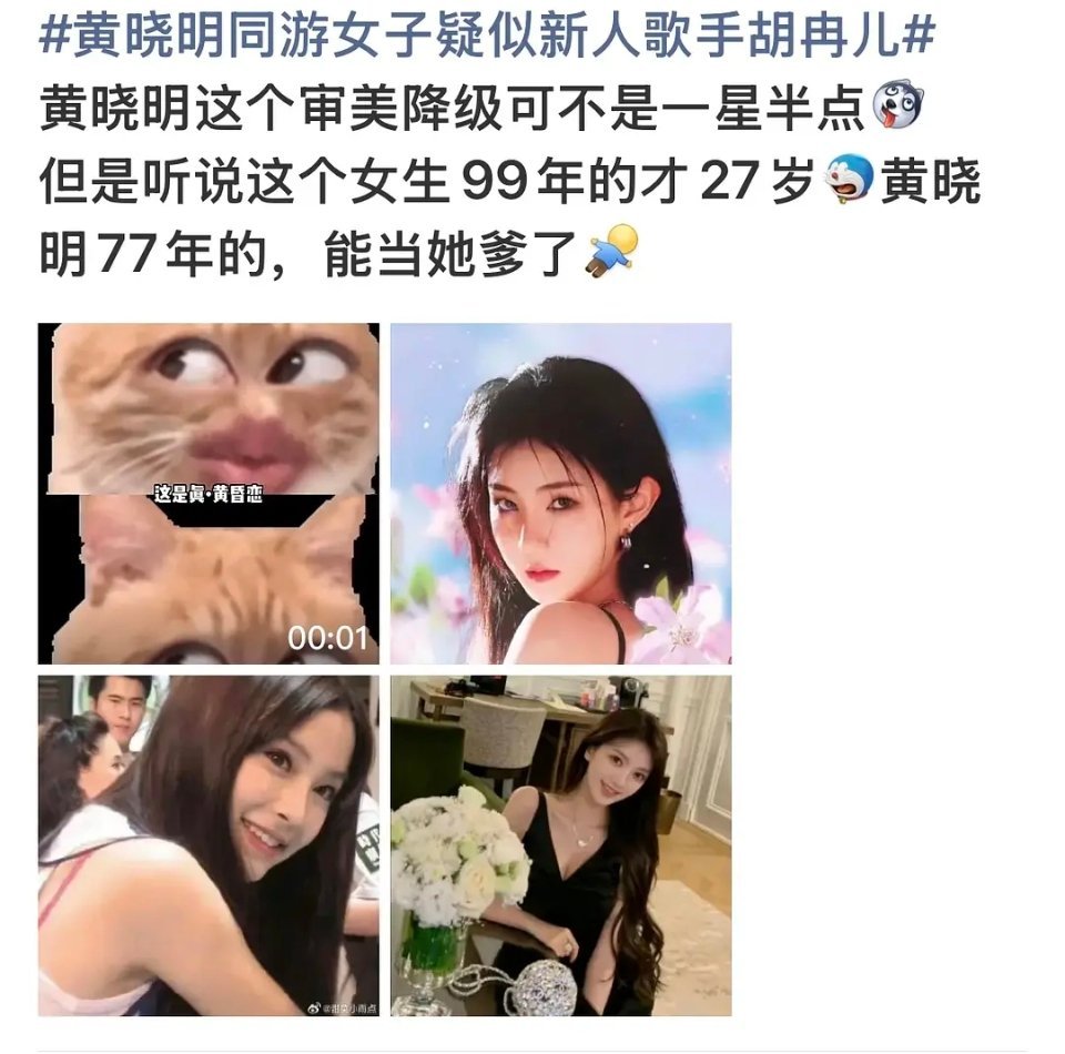 黄晓明不是和叶柯在一起吗？怎么又变人了啊 