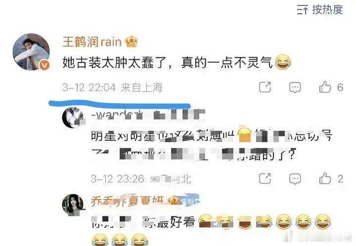 王鹤润在西藏王鹤润 反转好像来了，明星本人貌似在西藏，评论的IP在上海应该是工作