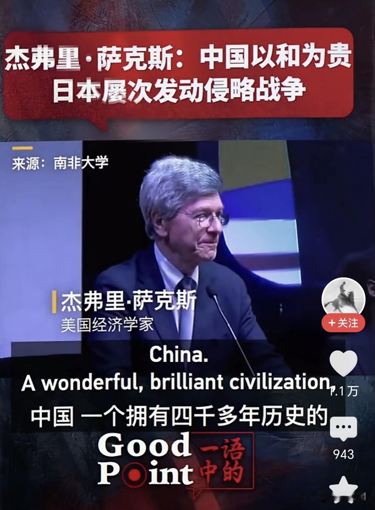 美国这个经济学家为中国说了句公道话，美国也有明白人！

中国是个爱好和平的国家，