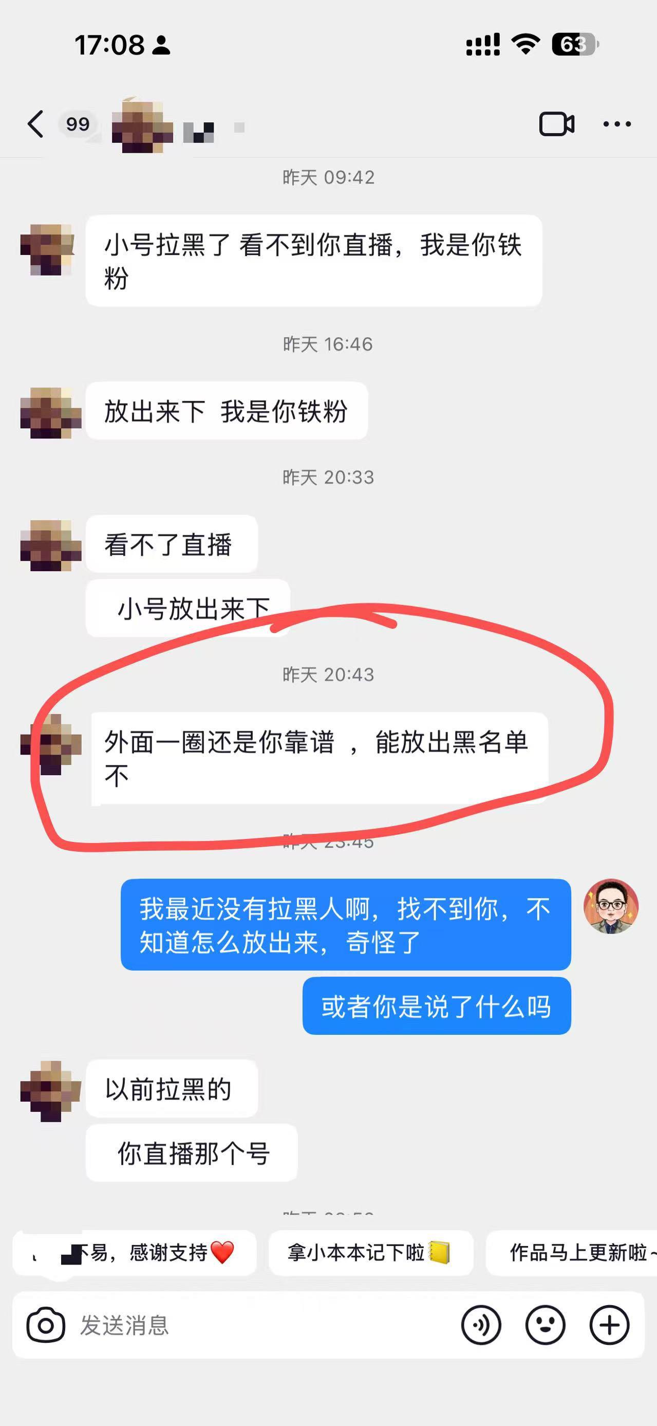 外面一圈还是你靠谱，能放出黑名单不？
不好意思，不能了，一经拉黑永不录用！
正所