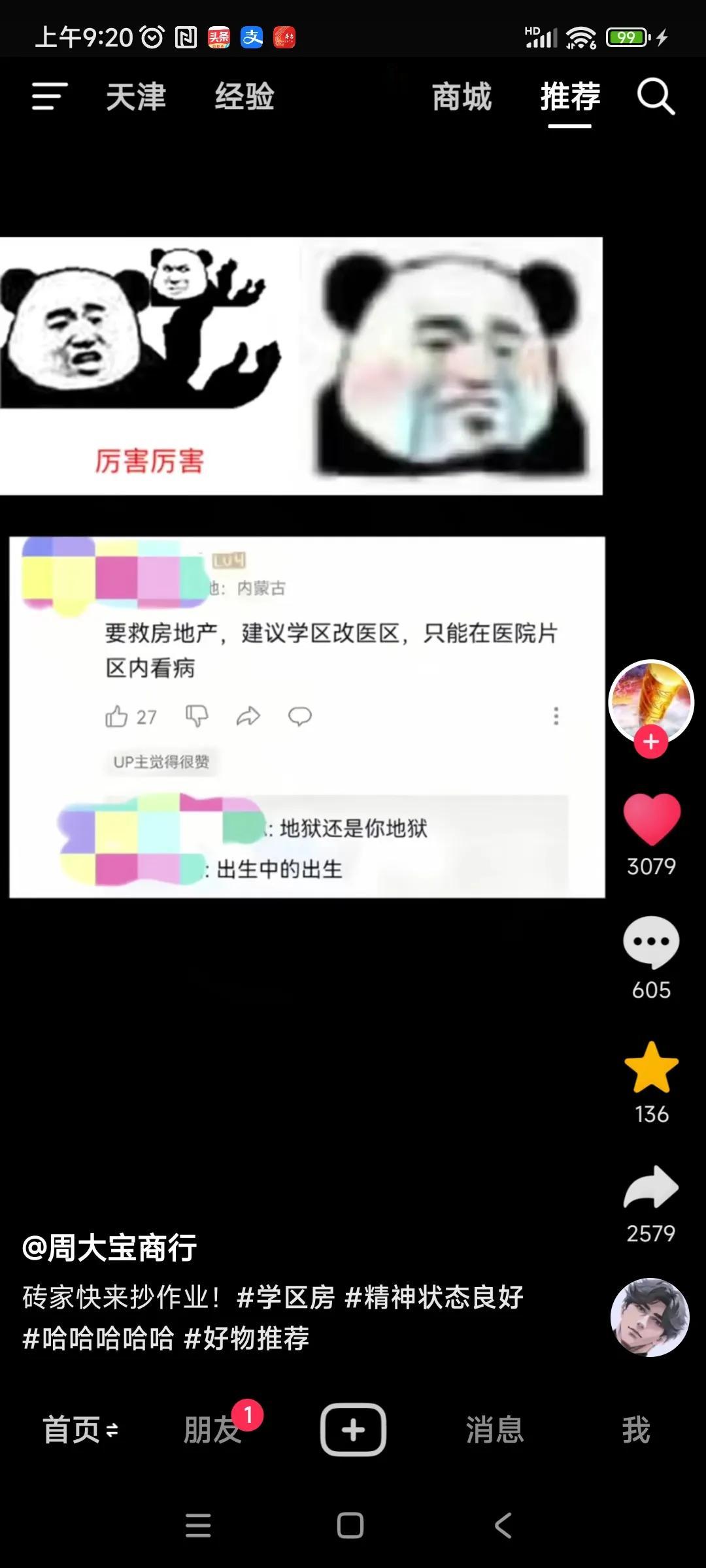 网友也太有才了[捂脸]