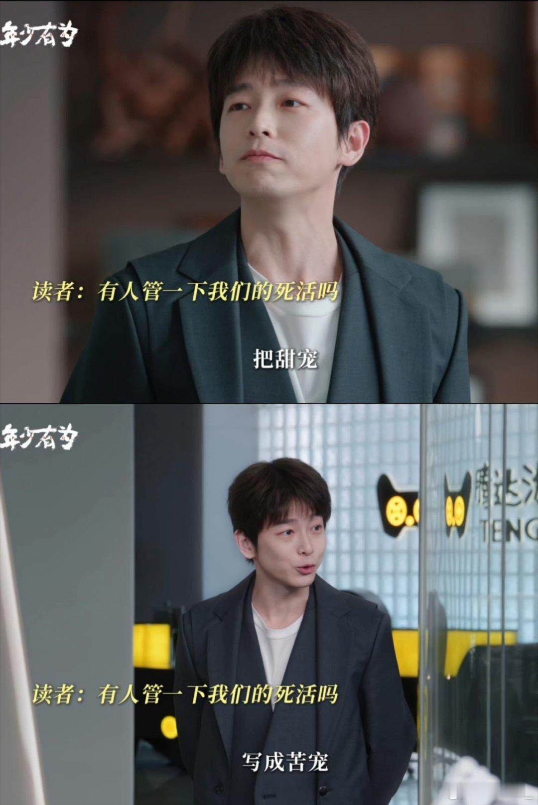 国产剧开始对苦宠网文下手了裴谦你是懂整活的！放着好好的老板不当，非要去网文界搞事