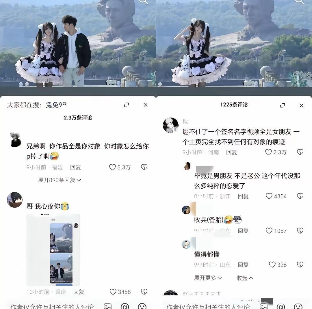 橘子洲头“双向奔赴”的爱情
终究还是成了笑话
 
橘子洲头的风，吹走了合照里的男