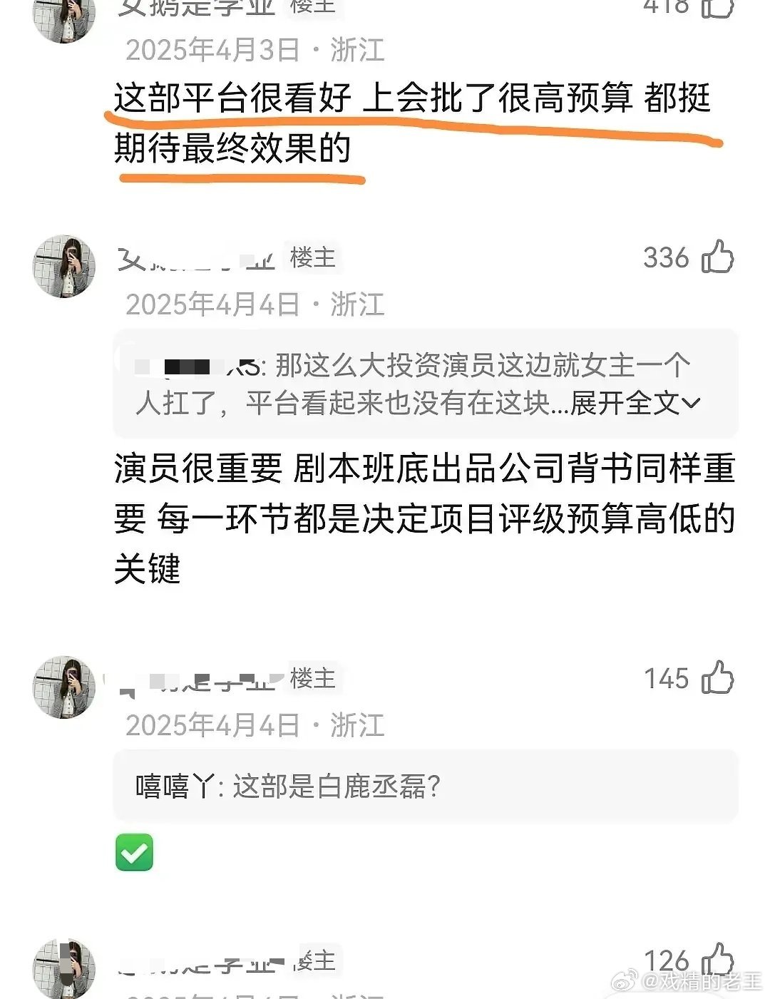 白鹿等大家看了莫离第40集再编辑文案没有人关心白鹿的《莫离》了吗？才知道热度连跌
