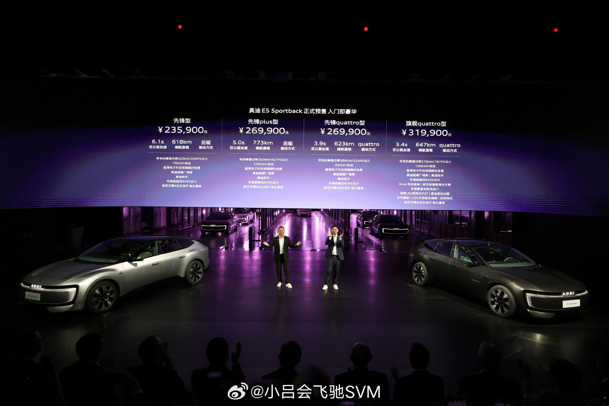 奥迪E5预售23.59万感觉比上汽奥迪A5L香…… ​​​