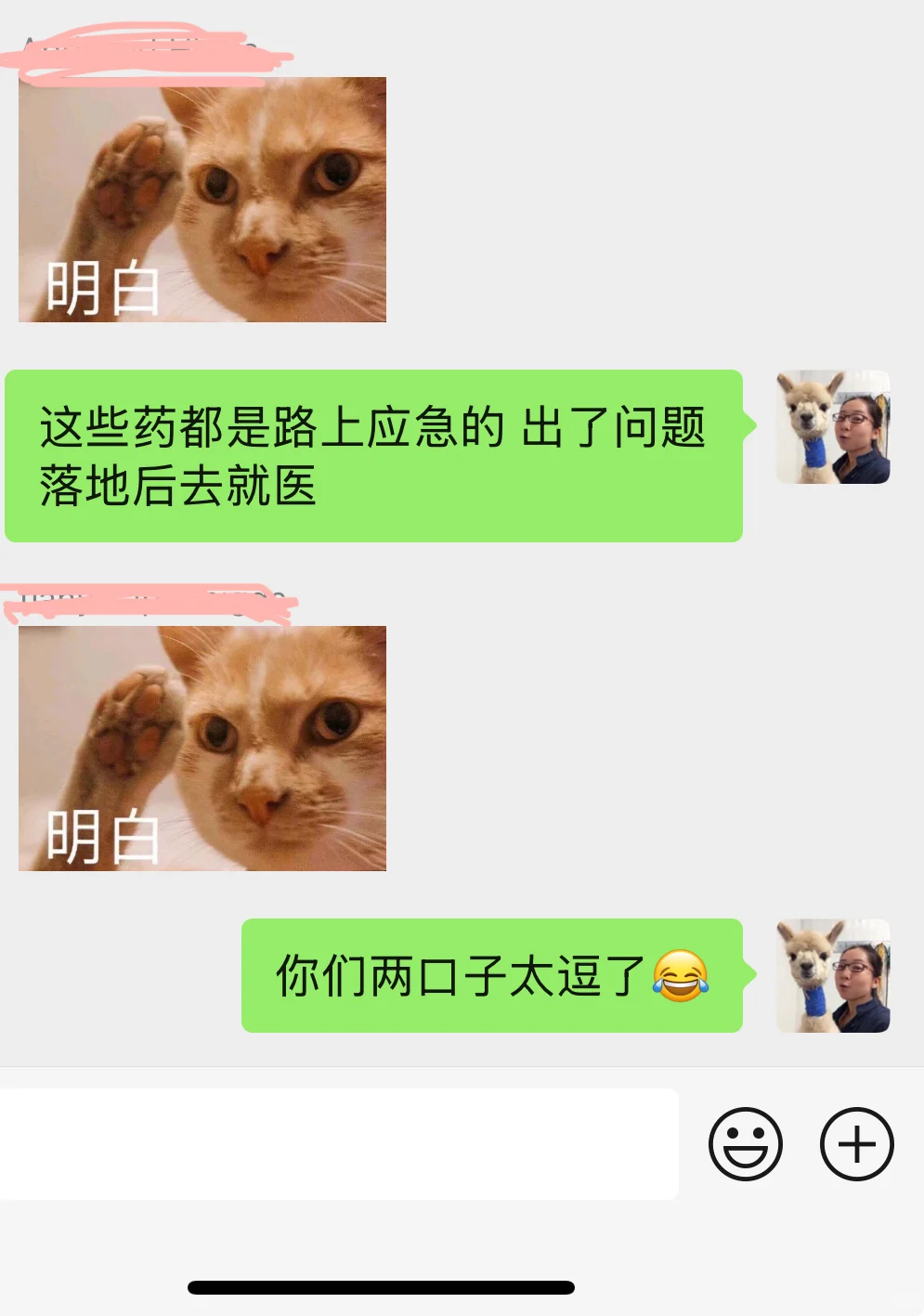 哪个医生不喜欢听话的主人那