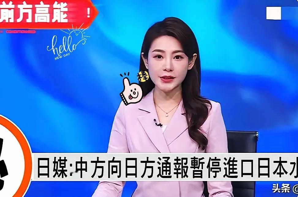 重磅！
坚决全面暂停进口日本海产品！

刚官宣！全面暂停日本水产品进口，这波操作
