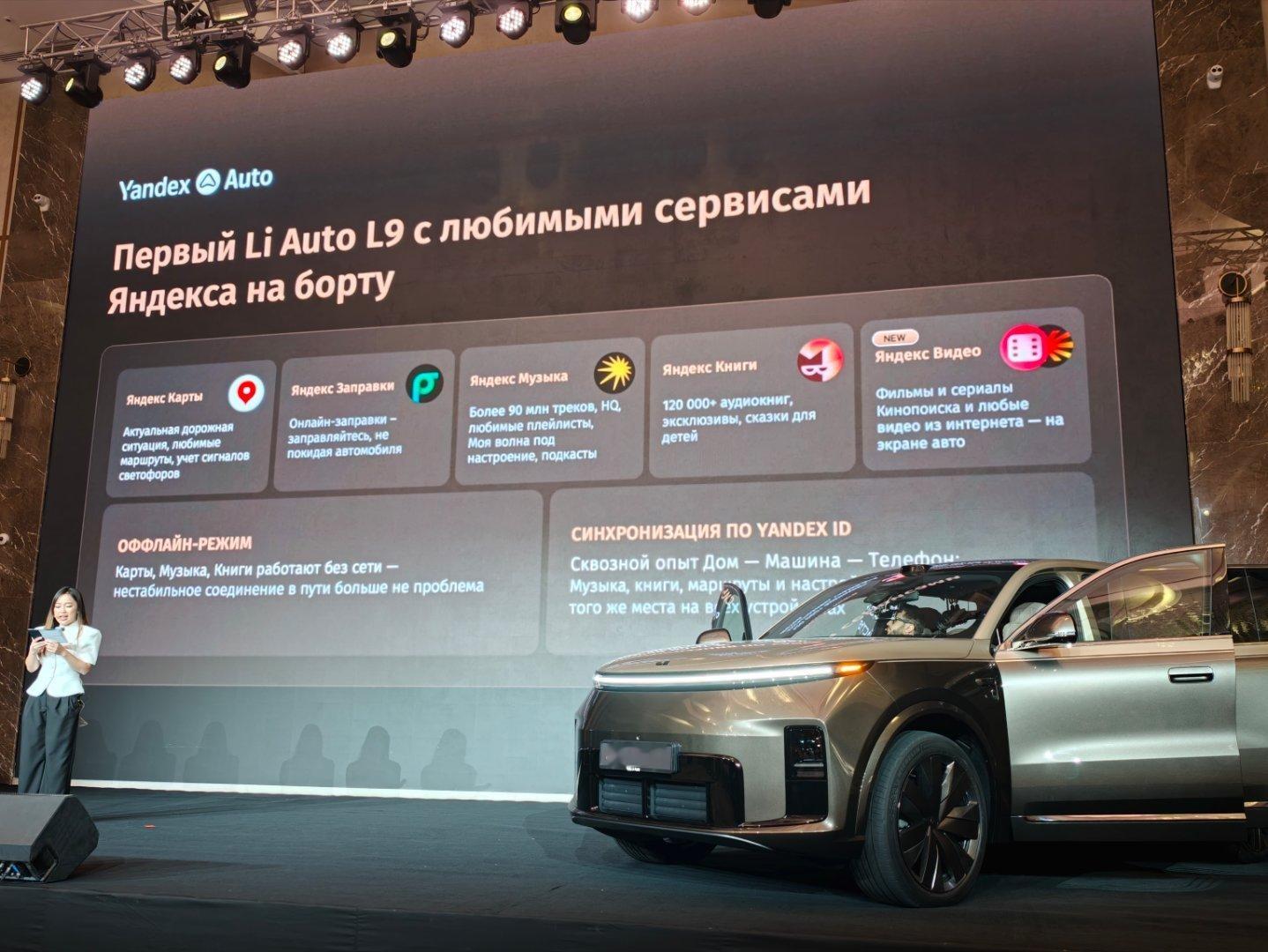 理想L9 Livis在中亚地区的新车机全面本地化适配，目前上了Yandex，Sp