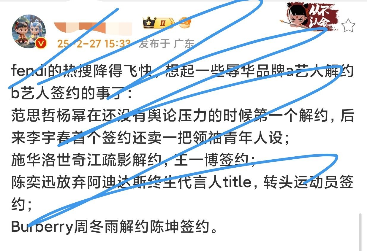 同样是208公众人物，有的人愿意为国舍弃千万解约费和高奢资源，有的人却为了赚点儿