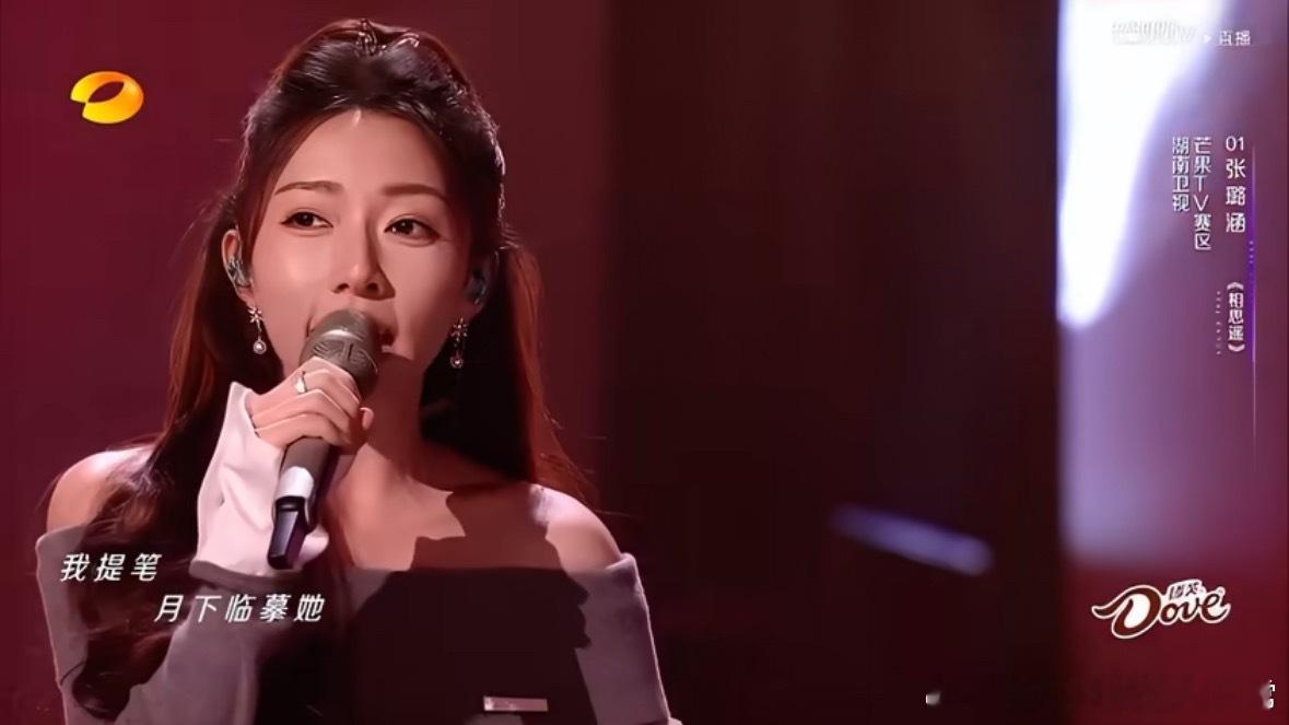 张璐涵国风戏腔声鸣远扬张璐涵的歌声简直太有韵味了，清婉声线＋戏腔每一句都尽显国风