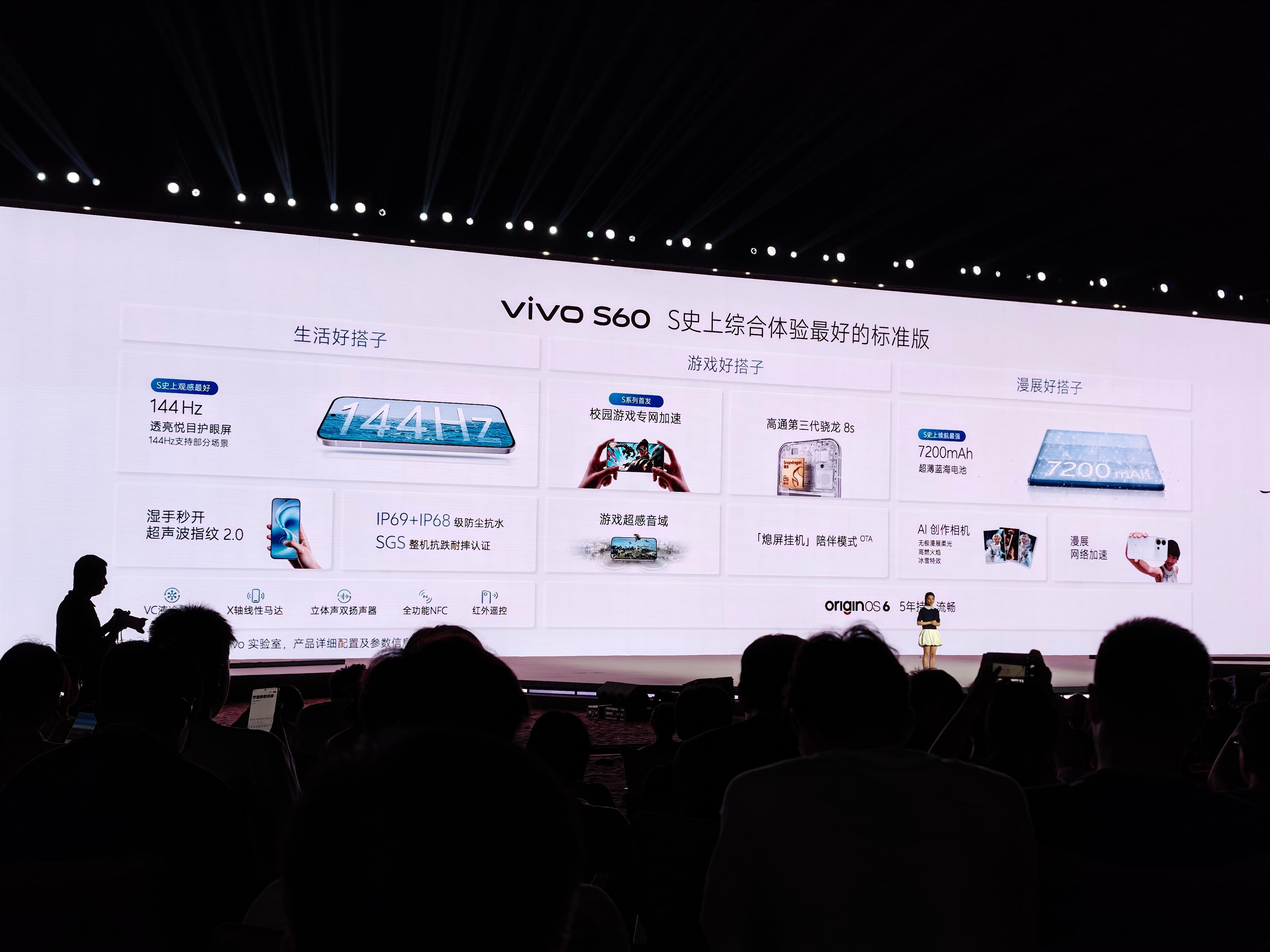 vivo S60除影像外的部分讲完了，6.59英寸1260p 144Hz直屏，骁