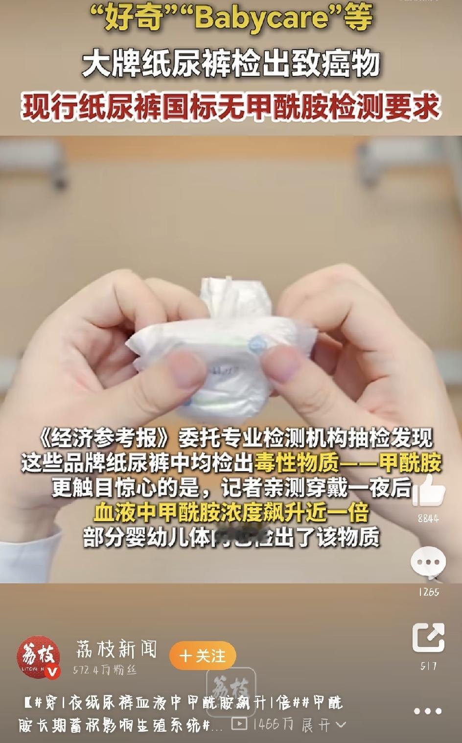 最近母婴圈彻底炸了锅。好奇、碧芭宝贝、Babycare这些平时宝妈闭眼入的大牌纸