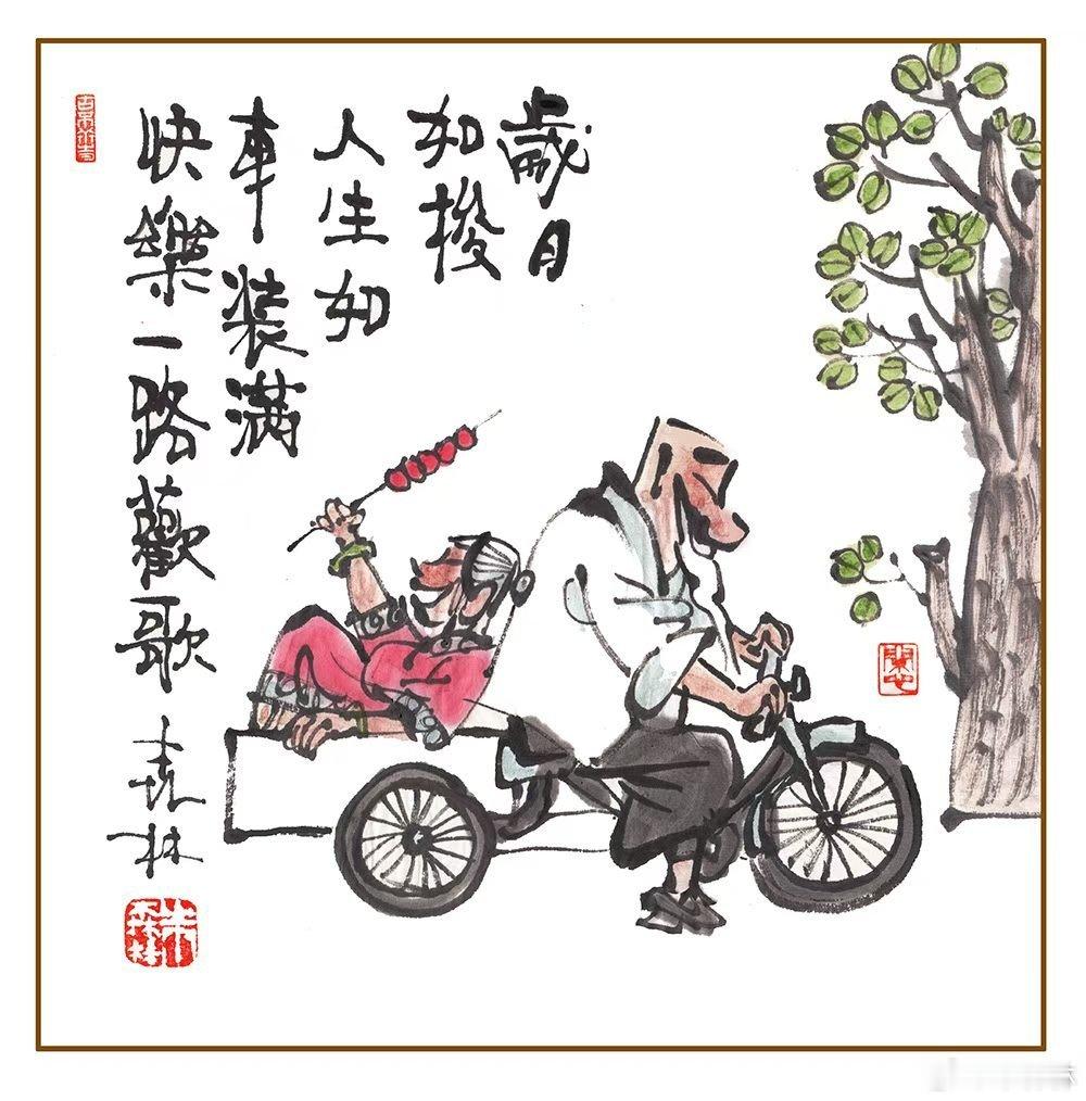 讽刺与幽默水墨天地版 