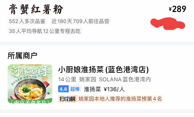 北京比较贵的一家菜馆，点最便宜的那个最好吃，有俩疑似坑。算北京有些名气的淮扬菜馆