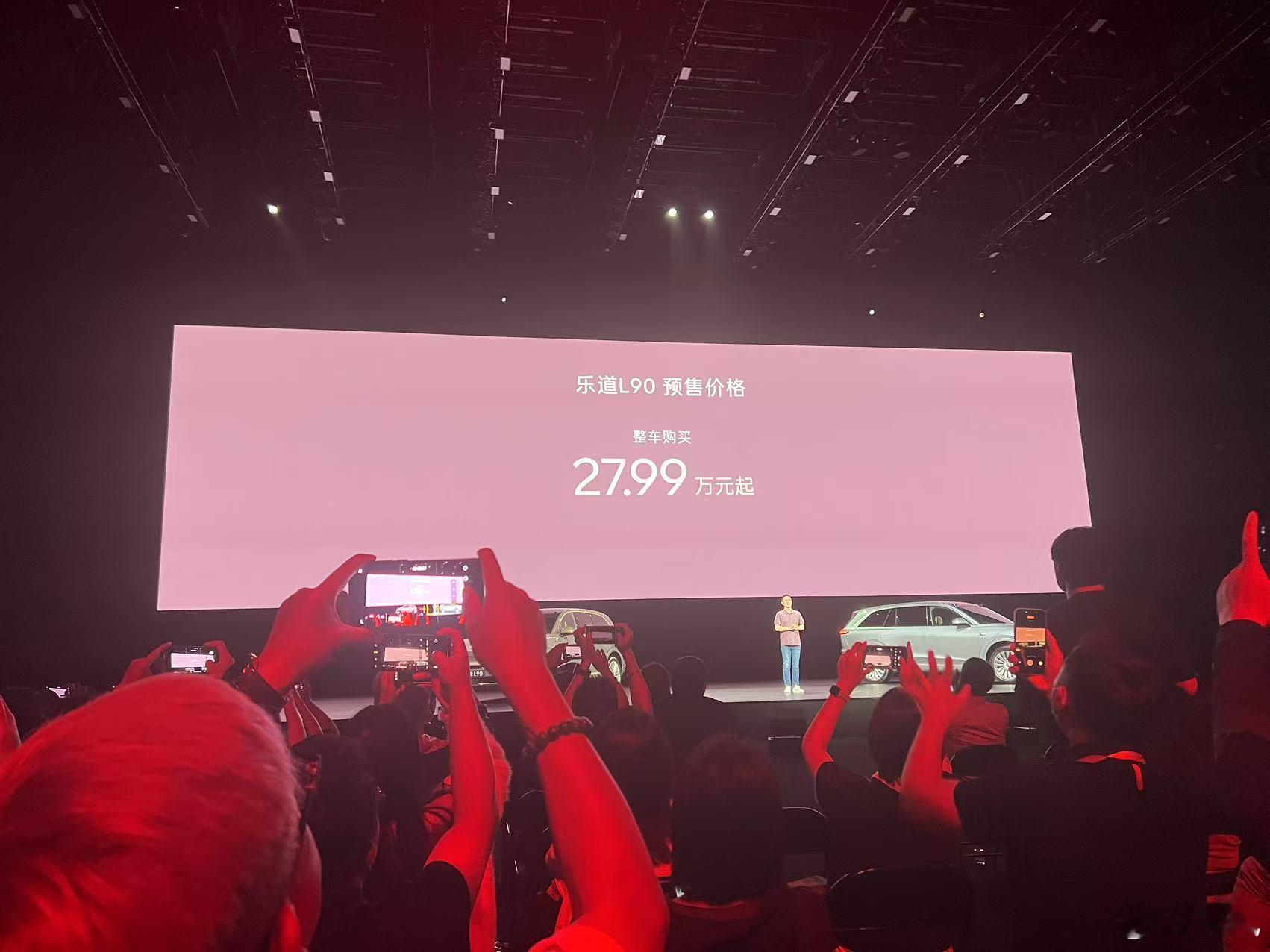 乐道L90预售开启！27.99万拿下，BaaS方案直接干到19.39万起。这波值