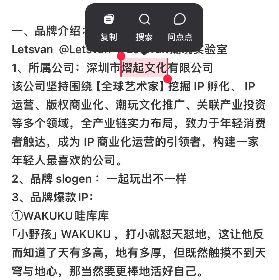 wakuku所属的公司叫熠起文化，啊啊啊啊啊 
