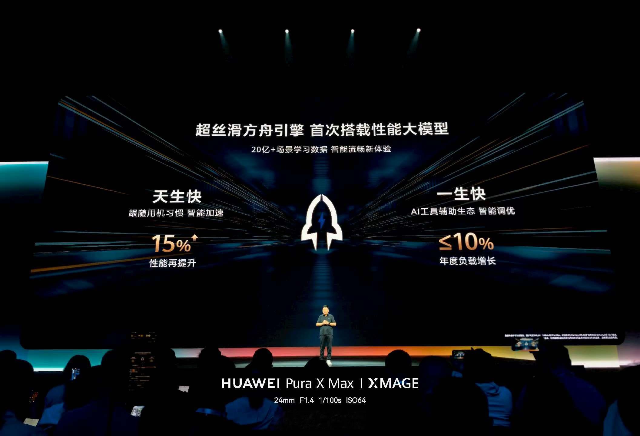 鸿蒙 OS7 相比鸿蒙 OS6 流畅度再提升 15%虽然不像前几天网上说的提升 