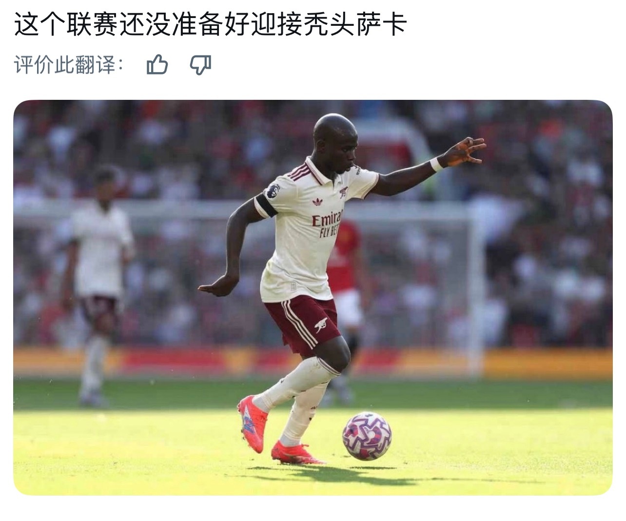阿森纳 绷不住了，想起了那时候准备植发剃光头的大加布