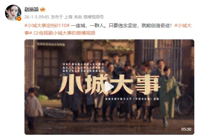 赵丽颖一座城一群人 赵丽颖信念坚定创造奇迹 赵丽颖信念坚定创造奇迹，赵丽颖一座城